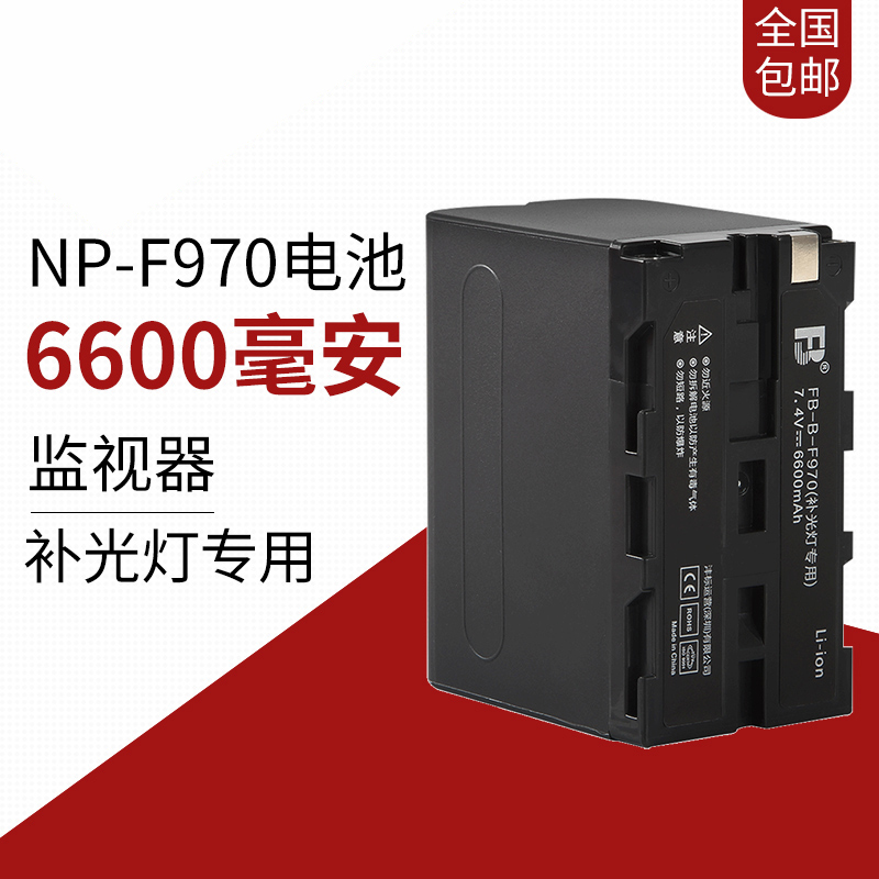 np-f970/950锂电池 LED摄像补光灯监视器专用电池 3C数码配件 单反/单电电池 原图主图