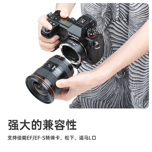 唯卓仕EF-L转接环佳能镜头转L卡口适马徕卡松下S1/S1R/S1H/相机