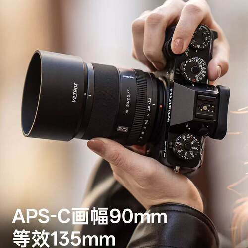 唯卓仕AF90F2.2EVO镜头