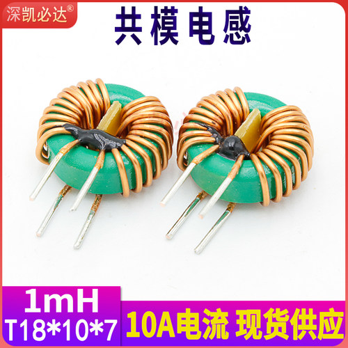 凯必达源头实力工厂滤波电感线圈