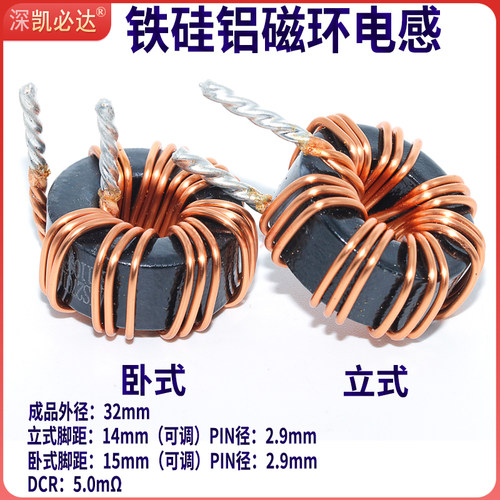凯必达10uH40A电流磁环电感线圈