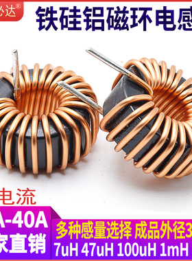 大电流磁环电感106125-47uH 68uH 100uH储能电感环形电感扼流线圈