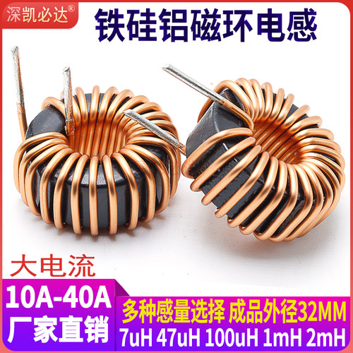 大电流磁环20a环形线圈储能电感