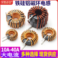 铁硅铝磁环大功率电感22uH47uH100uH储能环形大电流滤波电感线圈