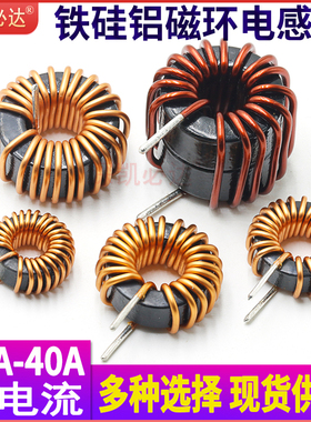 铁硅铝磁环大功率电感22uH47uH100uH储能环形大电流滤波电感线圈