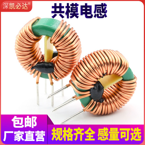 环形滤波电源EMC共模电感线圈