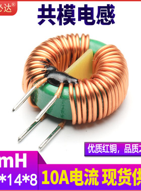 凯必达共模电感22X14X8-5mH10A1.0线径大电流磁环EMC滤波电感线圈