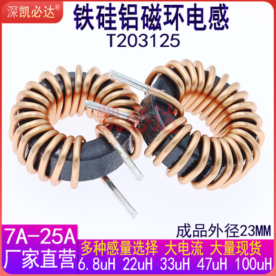 源头实力工厂大电流电感凯必达