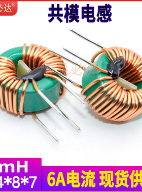 凯必达共模电感14*8*7-3MH0.7线径 6A电流磁环电感 电源滤波线圈