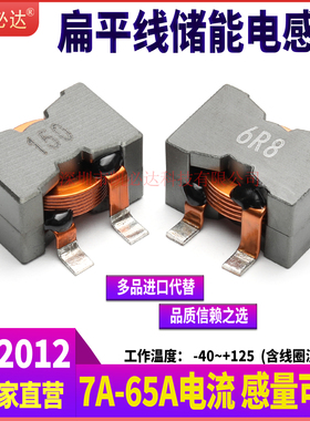 扁平线储能电感PQ2012-2.2uH 3.3uH 4.7uH大电流功率滤波电感线圈