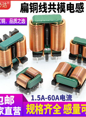 共模电感5mH 10mH 20mH大电流电感扁平铜线滤波电感EMC磁环形线圈