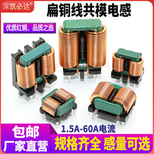 共模电感5mH 20mH大电流电感扁平铜线滤波电感EMC磁环形线圈 10mH
