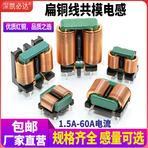 源头工厂大电流10mH共模电感