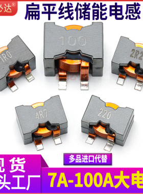 大电流电感3R3uH10uH22uH大电流50A100A大功率储能滤波电感线圈