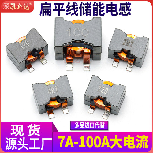 深凯必达源头工厂大功率电感