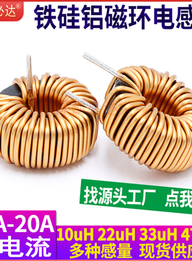 大电流磁环电感T90125-47uH 100uH 220UH储能环形铁硅铝滤波线圈