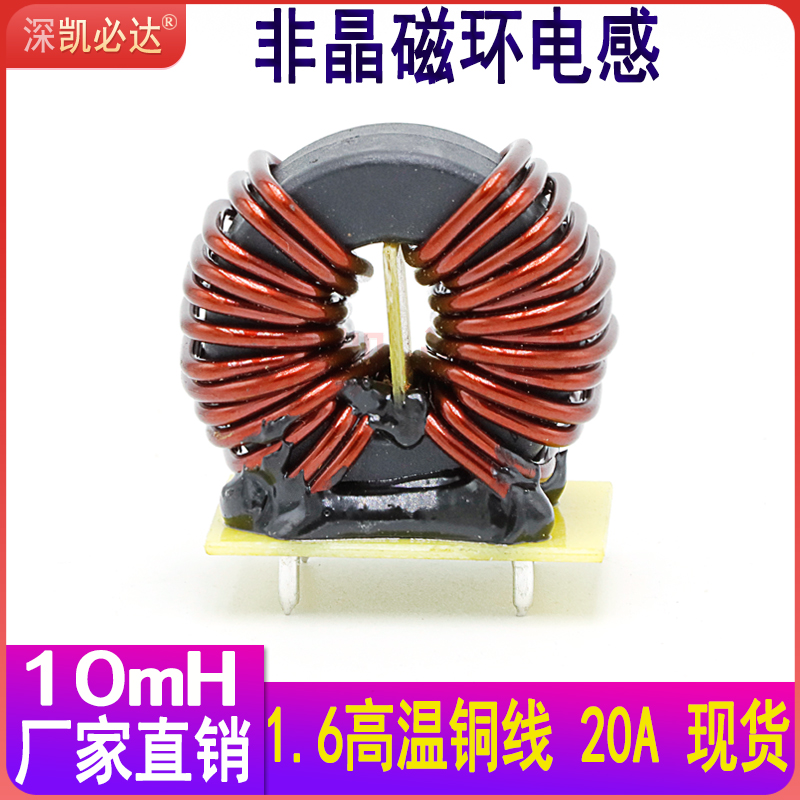 凯必达源头实力工厂非晶共模电感
