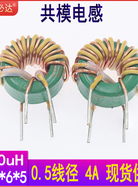 凯必达共模电感10*6*5-220UH0.5三层绝缘4A磁环电感环形滤波线圈