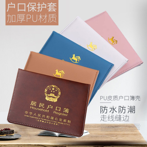 卡妮琪居民户口簿户口本外套pu皮