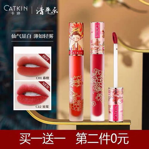 卡婷清平乐唇釉哑光唇蜜口红学生
