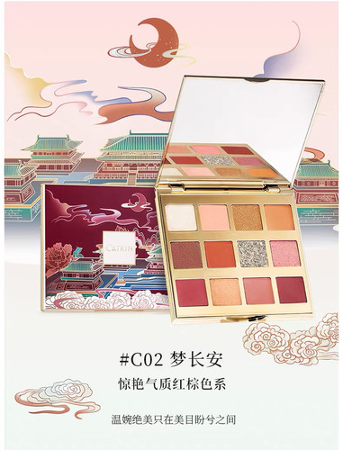 卡婷春江花月夜12色大地色眼影盘