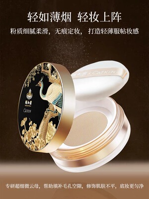卡婷金雀点翠轻烟蜜粉散粉定妆粉持久控油不脱妆细腻服帖不卡粉