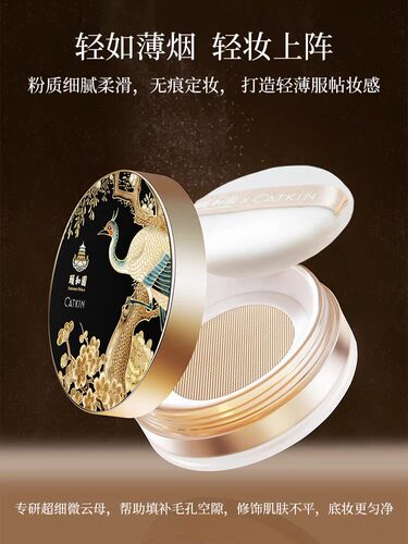 卡婷金雀点翠轻烟蜜粉散粉定妆粉持久控油不脱妆细腻服帖不卡粉