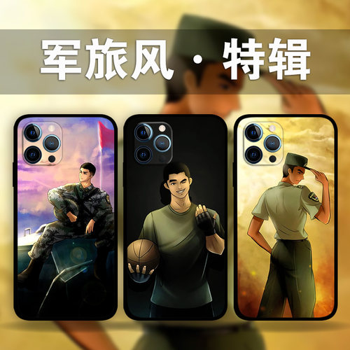 适用iPhone14ProMax军迷军旅风手机壳苹果13Mini12p11p8plus卡通民族少年周边照片定制XR爱国XsMax硅胶套se3