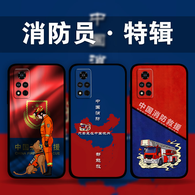 适用荣耀100p90p80GT70p60p50中国消防救援手机壳消防员Magic5Pro4火焰蓝朋友周边x50定制play7t6t畅玩40Plus