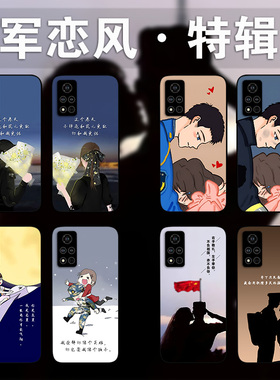 适用荣耀90p80GT70p60p50军侣军恋军嫂手机壳Magic5Pro4情侣军旅风x50x40i照片定制兵哥哥play7t6t畅玩40Plus