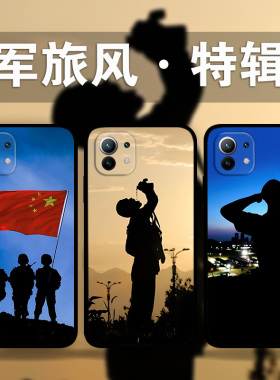 适用小米13Pro12x11s10军迷军旅风手机壳兵哥哥剪影周边Civi3照片定制红米note12p11t部队少年k60k50k40mix4