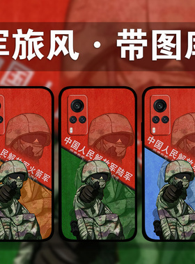 适用VIVOx200x100Ultrax90Prox80x70x60x50军旅风手机壳军迷iQOO13八一兵哥少年周边照片定制s20s19s18s17s16
