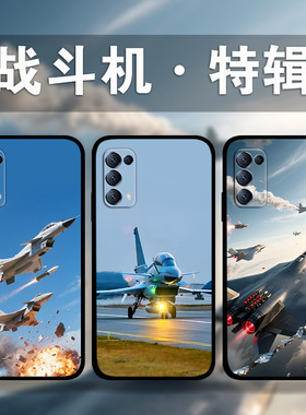 适用OPPOReno13Pro12p11p10p9p8p7军旅风战斗机手机壳FindX8Pro飞机周边军迷k12k11k10k9照片定制RealmeGT5