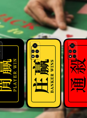 适用荣耀300Pro200p100p90p80GT70p60p50se庄赢闲赢手机壳赌神风Magic7Pro恶搞怪创意x60x50逢赌必赢play7t6t