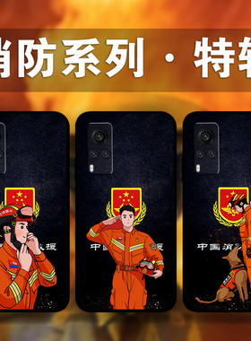 适用vivoiQoo12p11p10No6消防系列手机壳中国消防救援周边x100x90x80x70x60y52照片定制s18s17s16s15s12s10e
