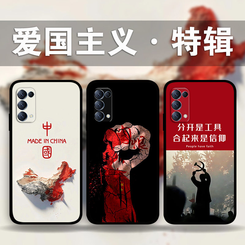 适用OPPOReno10Pro9p8p7爱国主义手机壳findX6中国民族风照片定制k10k9a96a73a58a94爱党周边少年真我GT地图