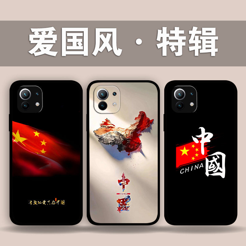 适用小米14Pro13Ultra12x11s10爱国风系列手机壳Civi3清澈的爱只为中国红米Note13p12T照片定制k70k60k50k40p