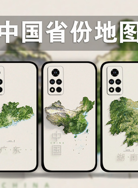 适用荣耀90p80GT70p60p50中国省份地图手机壳Magic5Pro4爱国系列照片定制x50x40x30民族风play7t6t畅玩40Plus
