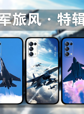 适用oppoReno10Pro9p8p7歼二十手机壳findX6军旅风战斗机k10k9a96a73a58a94飞机周边照片定制Realme11真我GT2