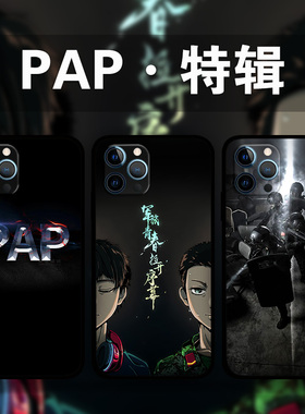 适用PAP警校生CAPF手机壳部队iPhone14ProMax八一苹果13Mini12p11p8plus军旅风XR照片定制XsMax军校se3