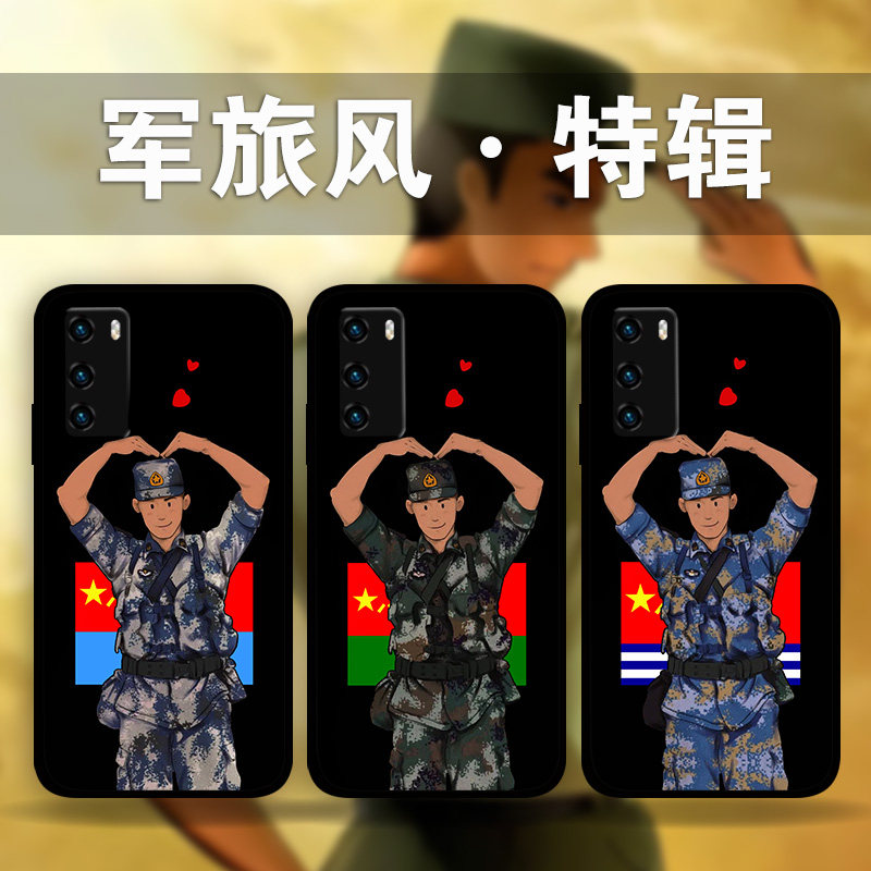 适用华为mate50Pro40e兵哥哥军迷系列手机壳军旅风周边p60p50p40p30照片定制少年比心nova10p9麦芒11畅享20se