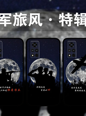 适用荣耀90p80GT70p60p50军旅剪影手机壳Magic5Pro4军迷背影照片定制月亮风x50x40i兵哥哥play7t6t畅玩40Plus