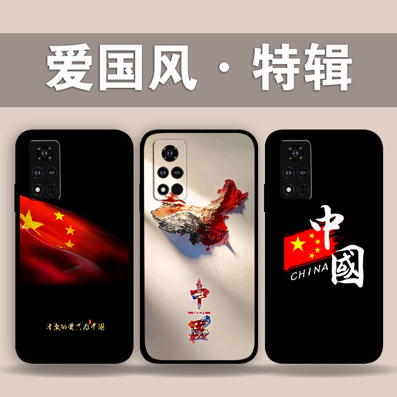 适用荣耀100p90p80GT70p60p50se爱国风系列手机壳Magic6Pro5p4清澈的爱只为中国x50x40x30i照片定制play8t7t6