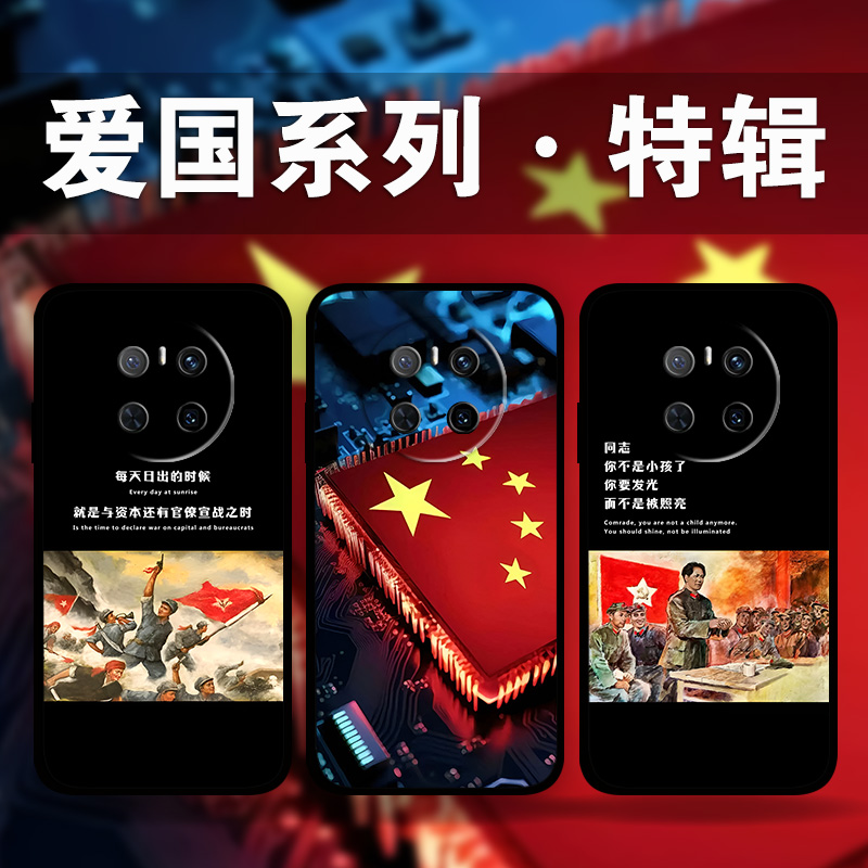 适用华为mate70Pro60p50e40p爱国风手机壳爱党中国青年Pura70p60p50p40p30红旗周边照片定制nova13p12Ultra11