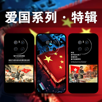适用爱国风华为mate70Pro手机壳