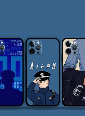 适用iPhone16ProMax警员警察款手机壳苹果15plus13Mini12p14p8为人民服务警校生XR周边定制XsMax液态硅胶套XS