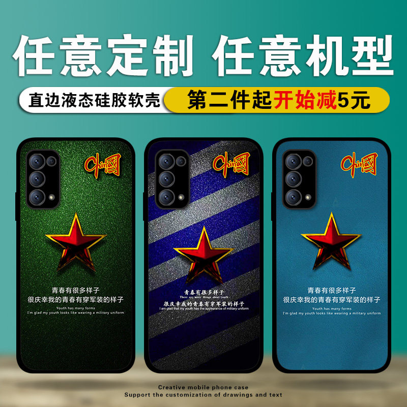适用OPPOReno6退伍军人手机壳findX3八一军旅爱国r17r15r11a85a73