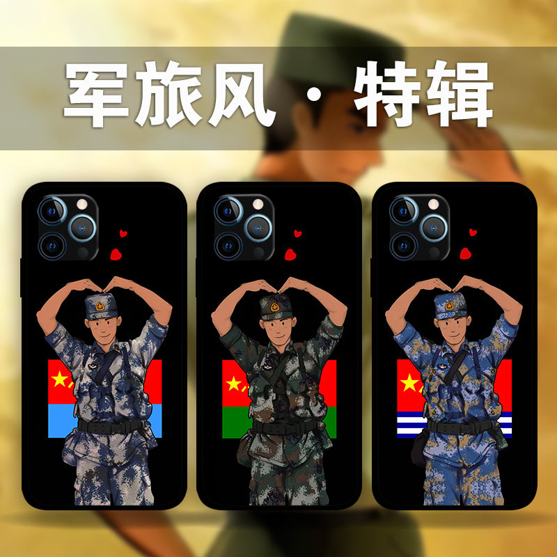 适用iPhone14ProMax兵哥哥军迷系列手机壳苹果13Mini12p11p8plus军旅风周边照片定制se3少年比心XsMax硅胶XR