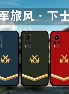 适用VIVOx200x100Ultrax90Prox80x70x60军旅风上等兵手机壳iQOO13退伍老兵哥军迷周边定制s30s21s20s19s18s17