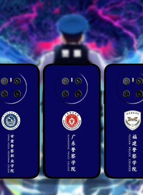 适用华为mate70Pro60p50e警察学院生手机壳司法公安大学Pura70p60p50p40p30警校生定制nova13p12Ultra11p10se